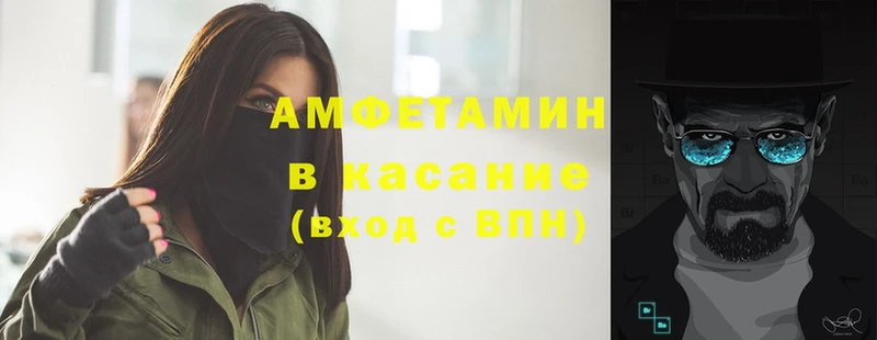 Amphetamine Premium  купить закладку  Ангарск 