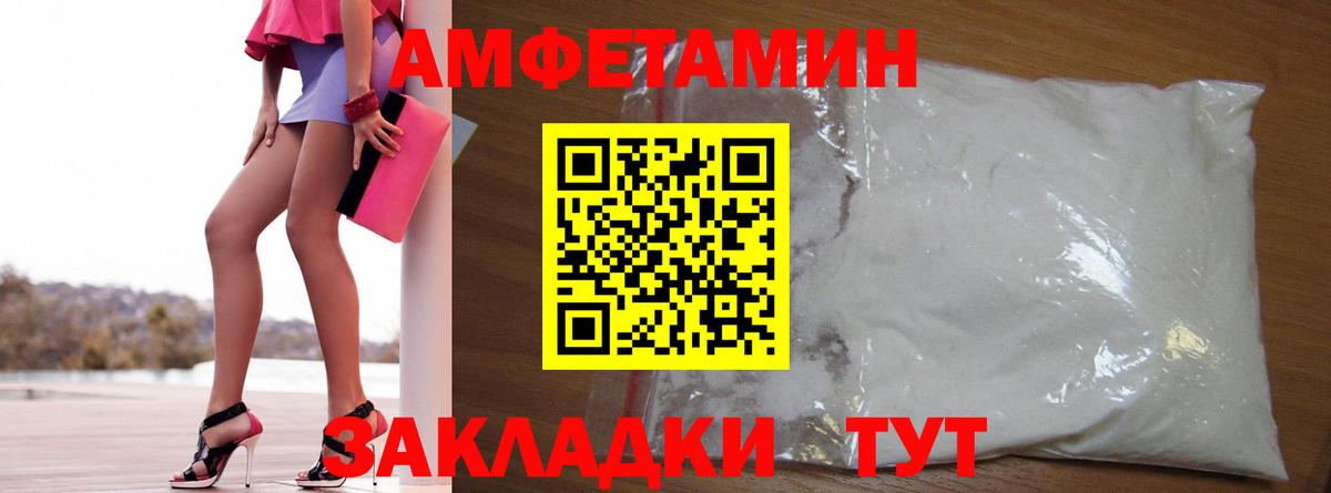 Amphetamine VHQ Ангарск