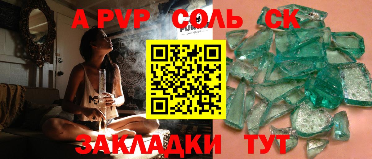 Alpha PVP кристаллы Ангарск