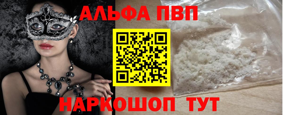 A-PVP  Вход с VPN  Ангарск  Alfa_PVP мука  А ПВП СК КРИС  Альфа ПВП Соль 