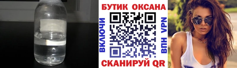 как найти наркотики  Ангарск  Бутират 1.4BDO 