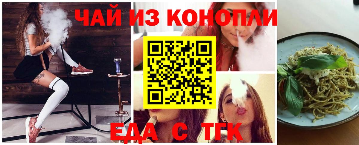 Canna-Cookies марихуана  Вход с VPN  Ангарск 