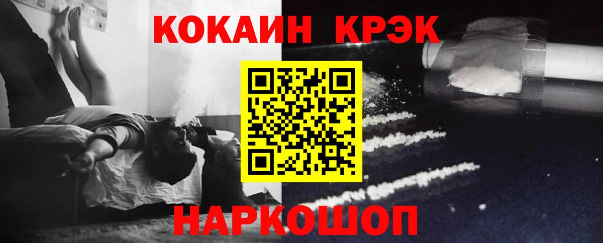 КОКАИН Боливия Ангарск