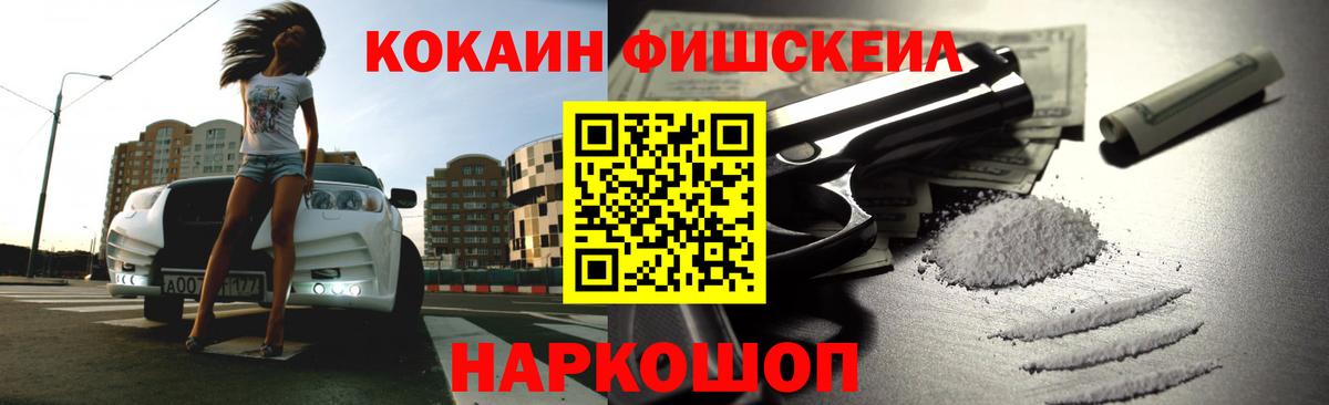 КОКАИН Перу  КОКАИН 98%  Вход с VPN  COCAIN  Ангарск 