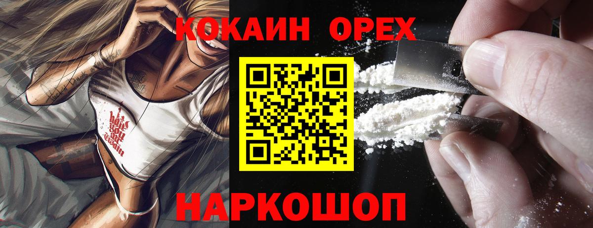Кодеин Ангарск