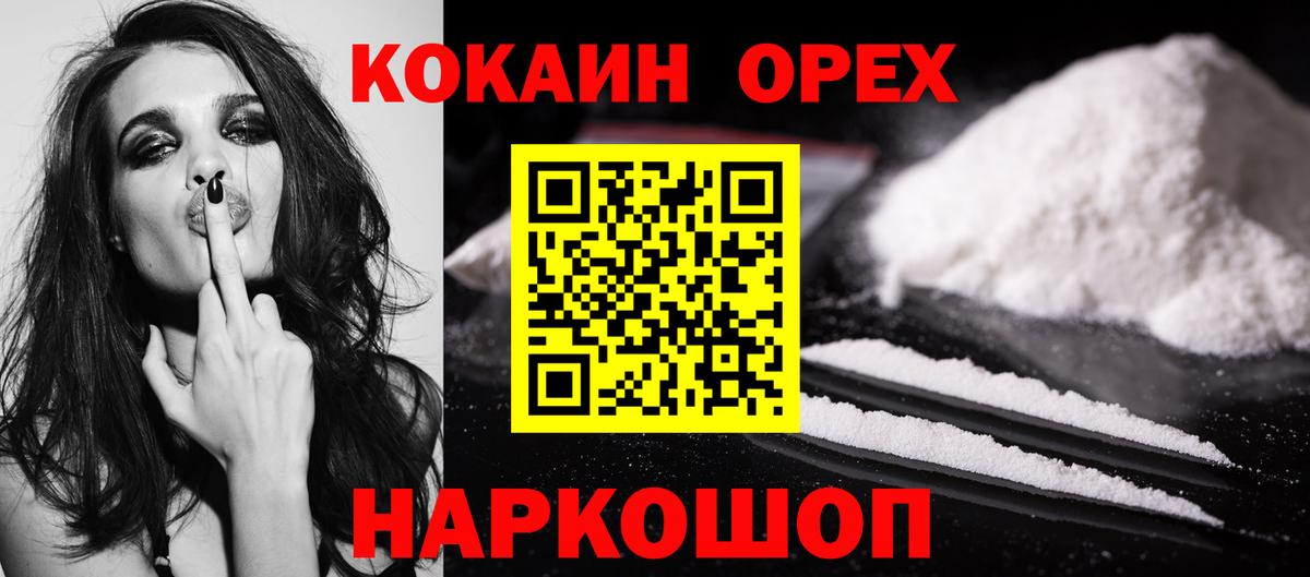 Кокаин Колумбийский Ангарск