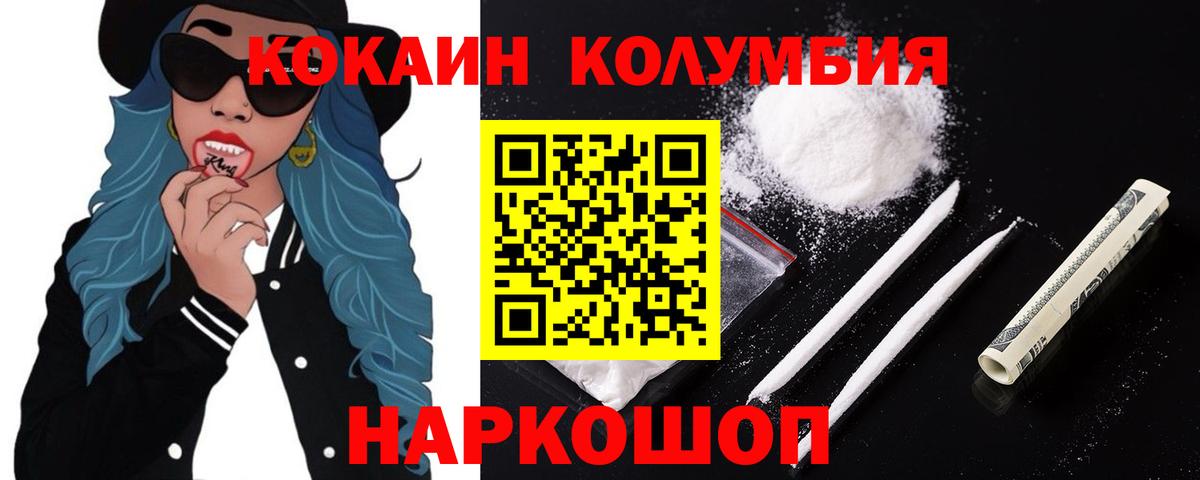 COCAIN Перу Ангарск