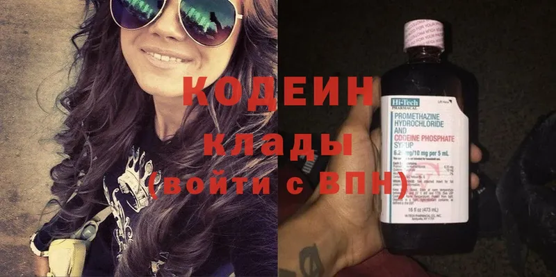 Codein Purple Drank  что такое наркотик  OMG сайт  Ангарск 