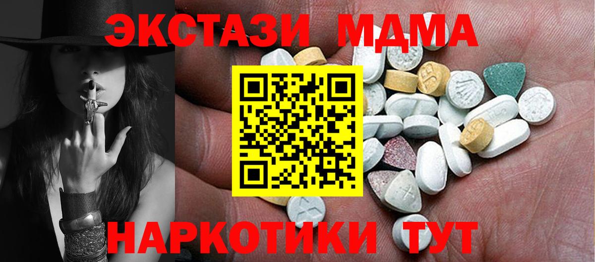 Ecstasy TESLA Ангарск