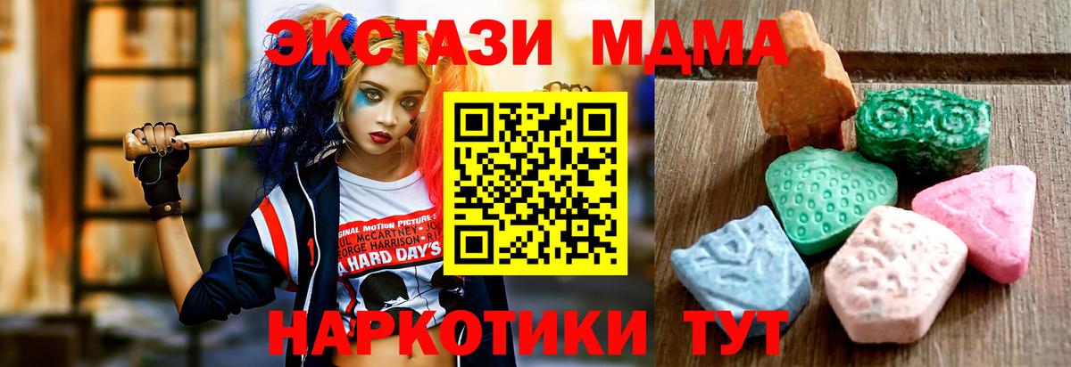 ЭКСТАЗИ 280 MDMA  Вход с VPN  ЭКСТАЗИ louis Vuitton  Ангарск 