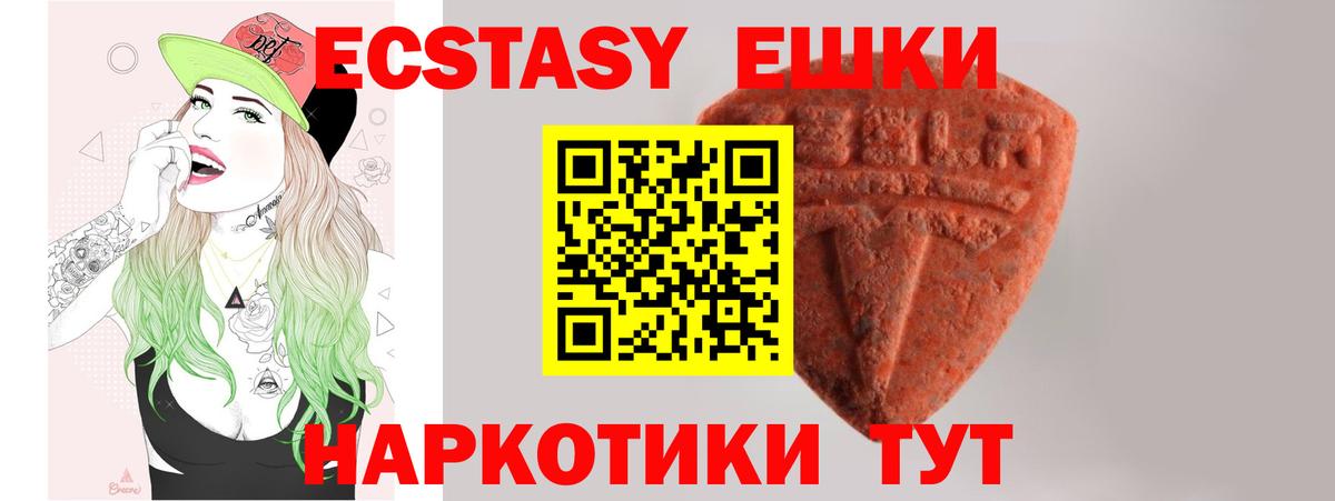Ecstasy таблы  Вход с VPN  ЭКСТАЗИ MDMA  Ангарск 