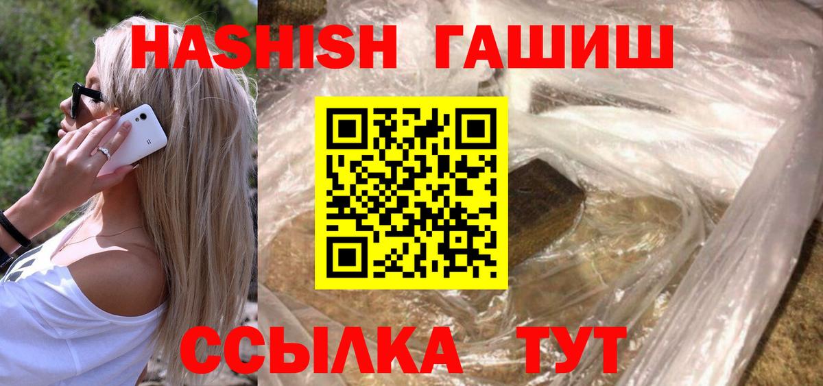 Ангарск  ГАШ Premium  ГАШ Premium  Вход с VPN 