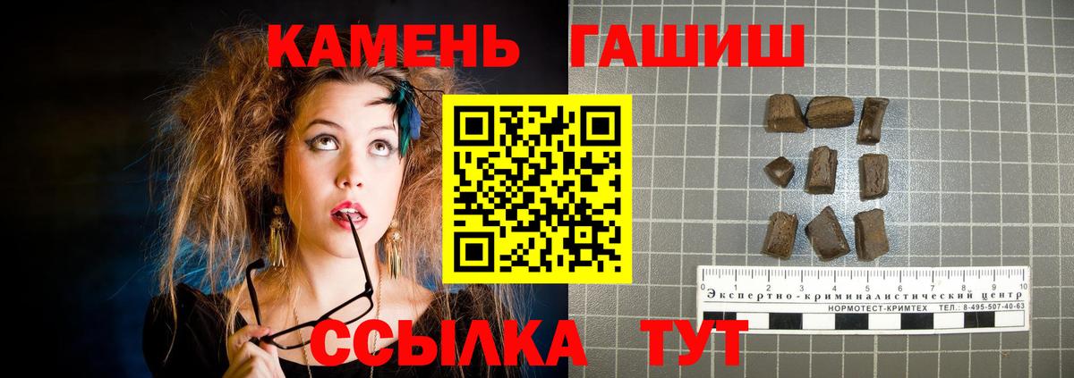ГАШИШ хэш  ГАШИШ гарик  Вход с VPN  Ангарск 