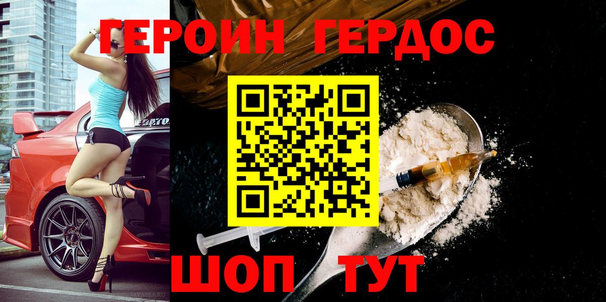 ГЕРОИН VHQ Ангарск