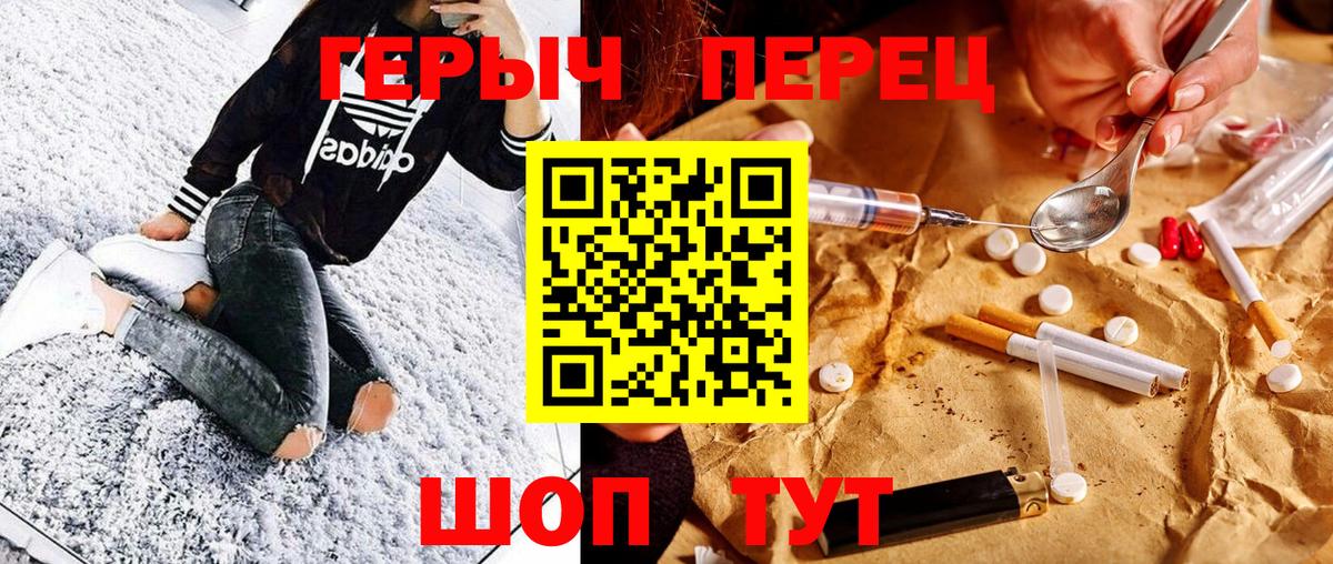 Ангарск  Герыч  Вход с VPN  Героин белый 