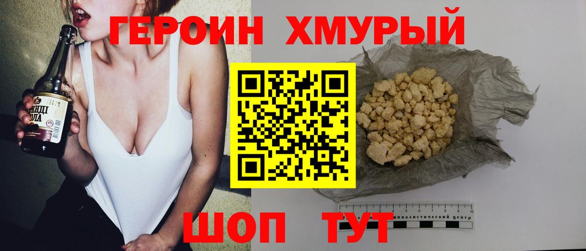 ГЕРОИН герыч  ГЕРОИН  Ангарск 