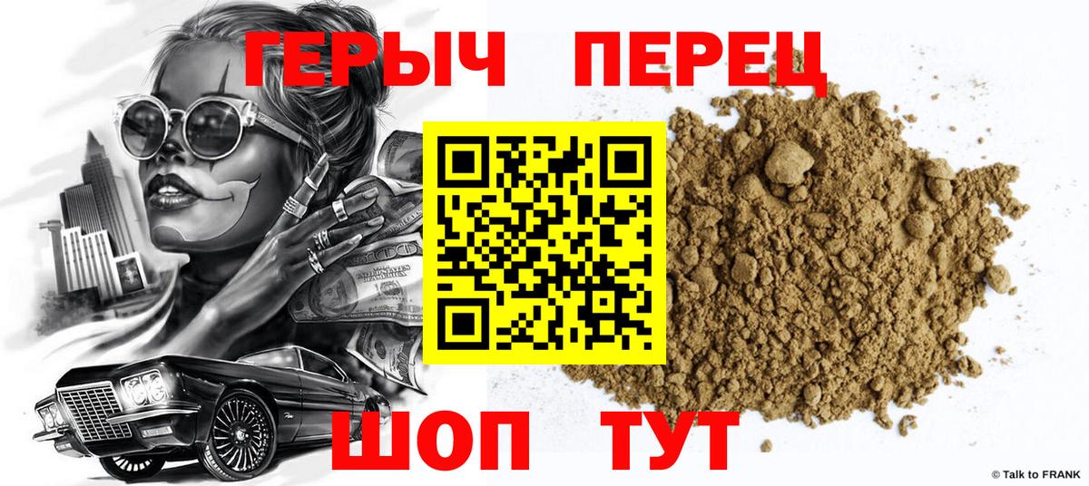 ГЕРОИН хмурый  Героин  Ангарск  Вход с VPN 