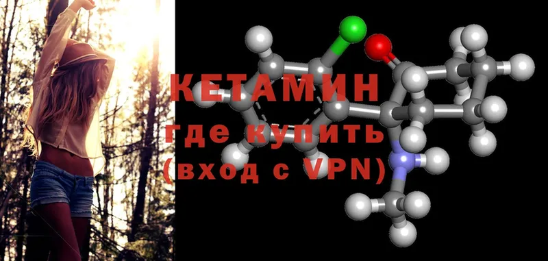 Кетамин ketamine  Ангарск 