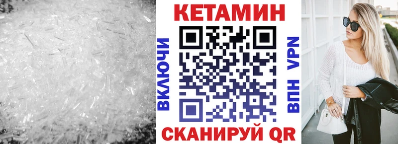 КЕТАМИН ketamine OMG Ангарск