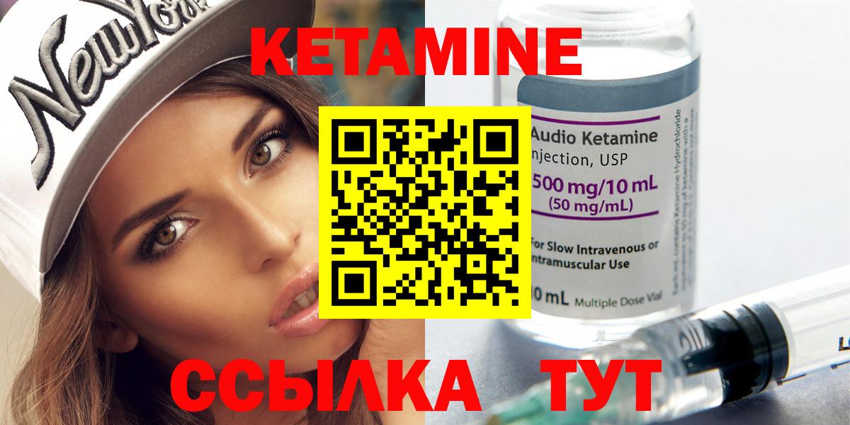 Кетамин ketamine Ангарск