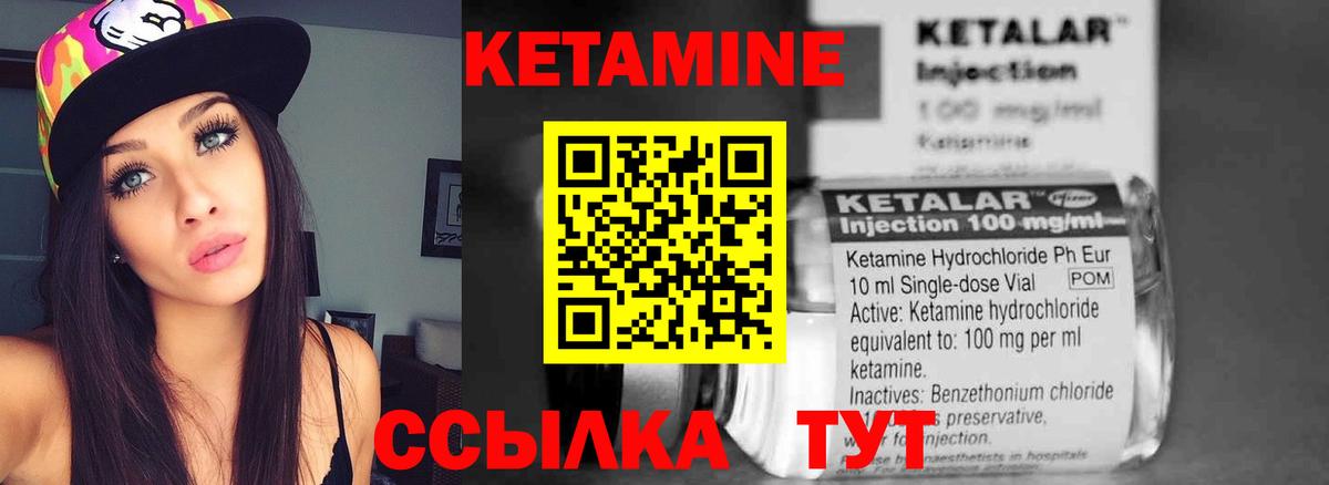 КЕТАМИН VHQ Ангарск