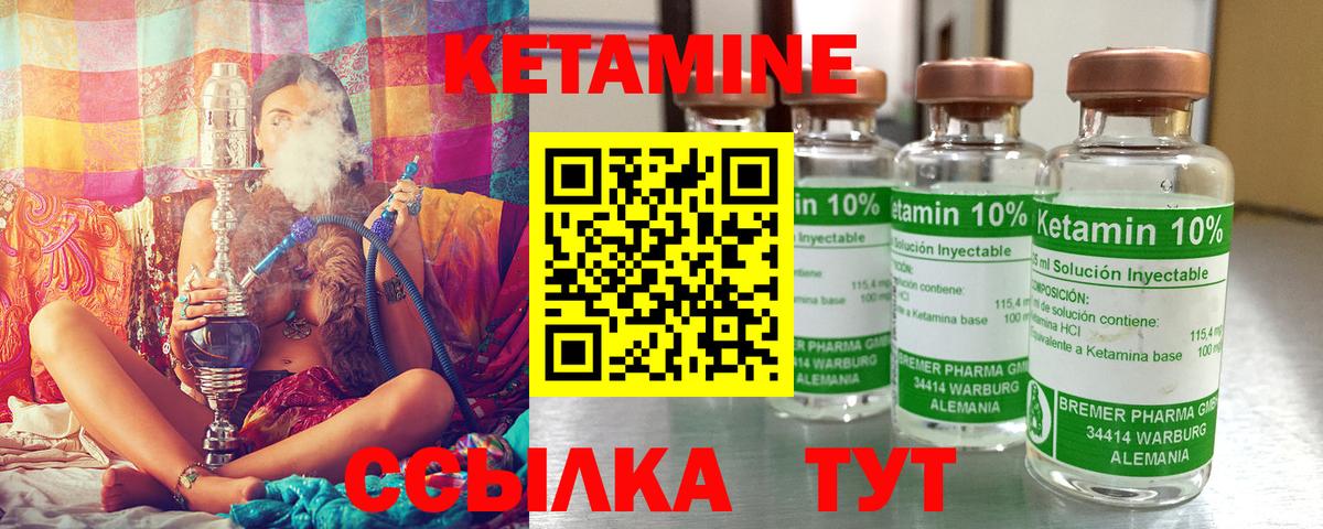 Кетамин ketamine  Ангарск 