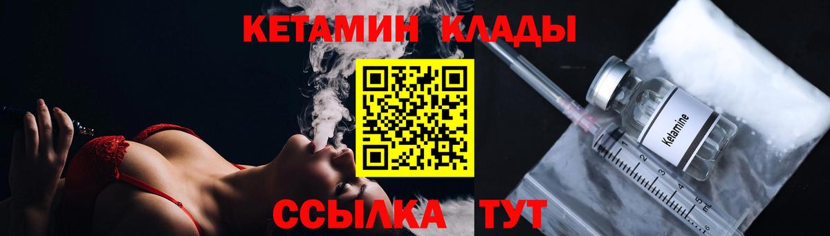 MEGA ссылка  Вход с VPN  Ангарск  Кетамин ketamine 