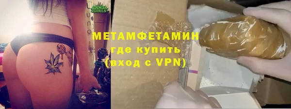 мяу мяу кристалл Ахтубинск