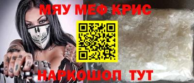 прущий лед Гай
