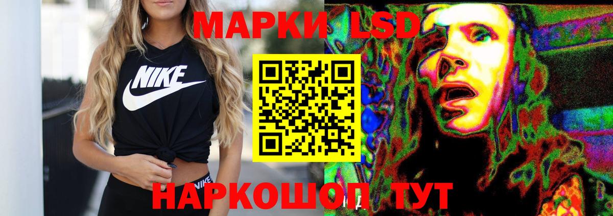 Лсд 25 экстази кислота Ангарск