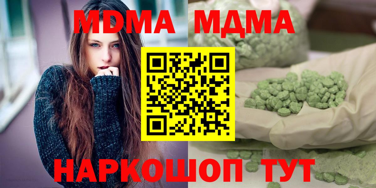 MDMA Molly Ангарск