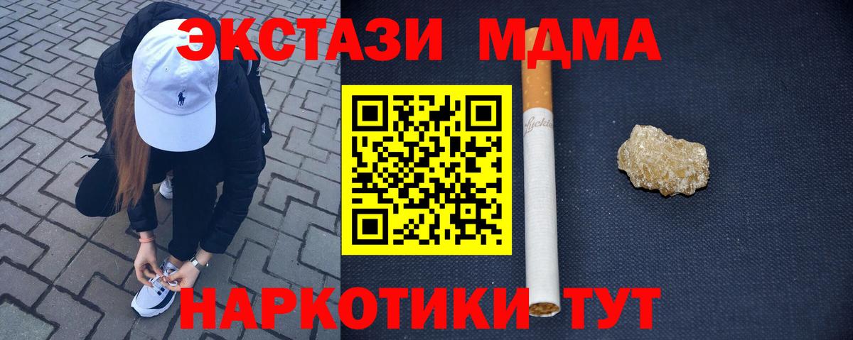 МДМА кристаллы  Ангарск  MDMA VHQ 