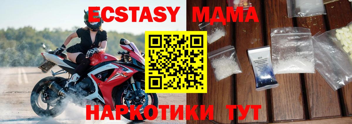 МДМА VHQ  MDMA молли  Ангарск  Вход с VPN 