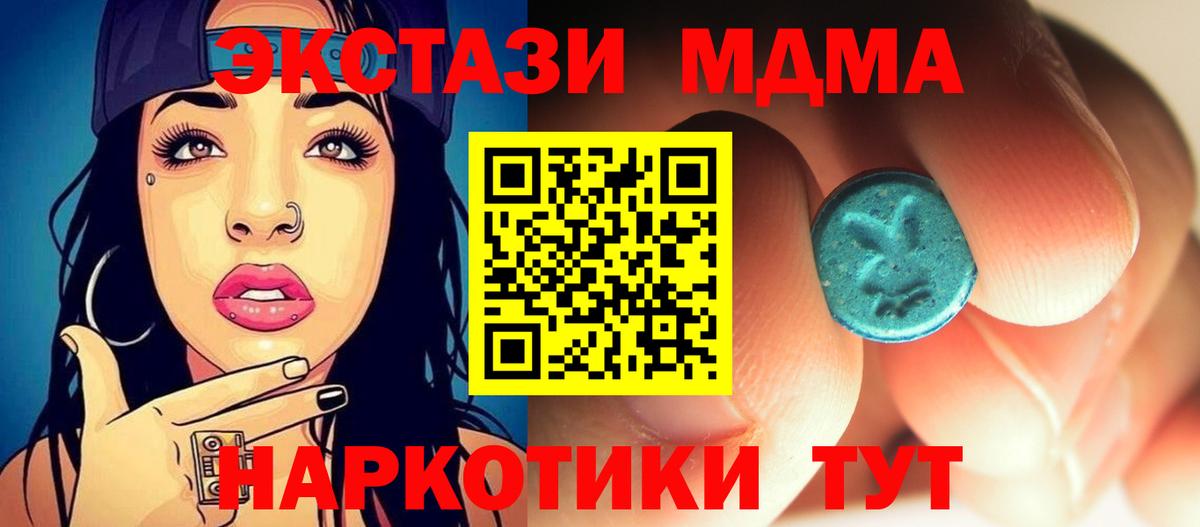 MDMA VHQ  Вход с VPN  Ангарск 