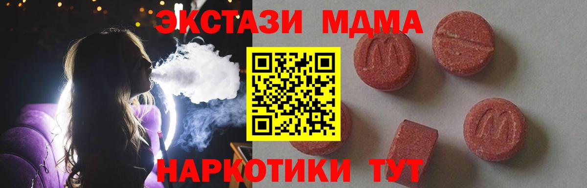 МДМА Molly Ангарск