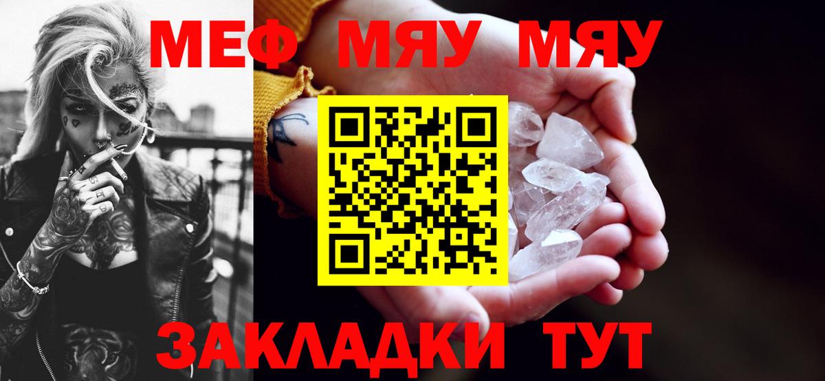 KRAKEN зеркало  Вход с VPN  Меф  Ангарск  Меф кристаллы  МЕФ 