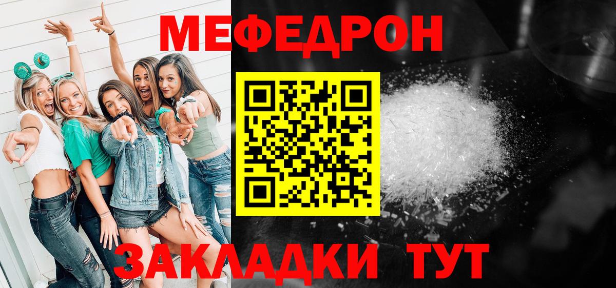 Ангарск  МЕФ mephedrone  Мефедрон  МЕФ кристаллы  Вход с VPN  Меф 