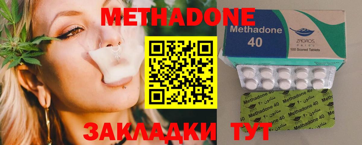 МЕТАДОН мёд  Вход с VPN  Ангарск  Метадон мёд 