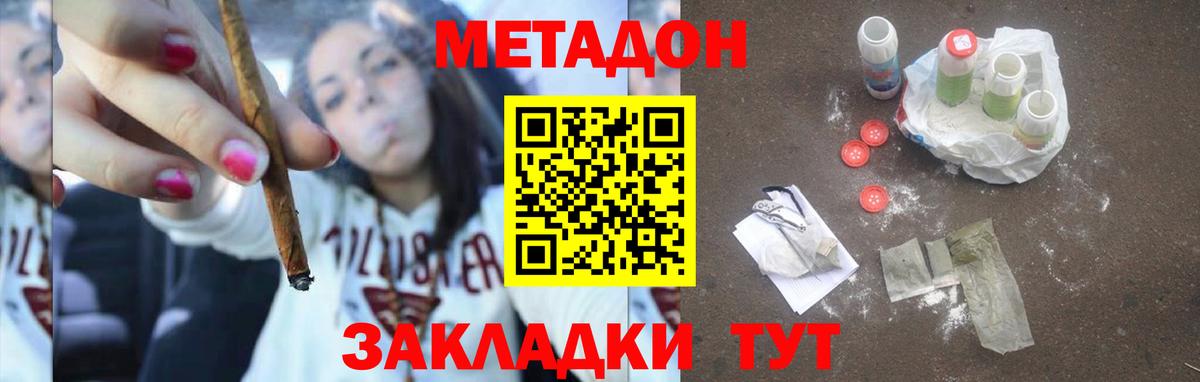 Метадон мёд  Вход с VPN  МЕТАДОН VHQ  Ангарск 