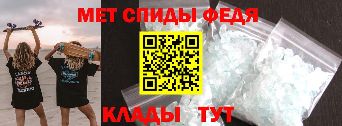 Ангарск  Первитин кристалл  Вход с VPN  МЕТАМФЕТАМИН витя 