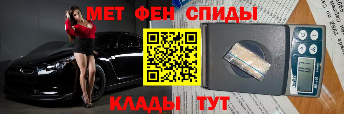 Метамфетамин винт Ангарск