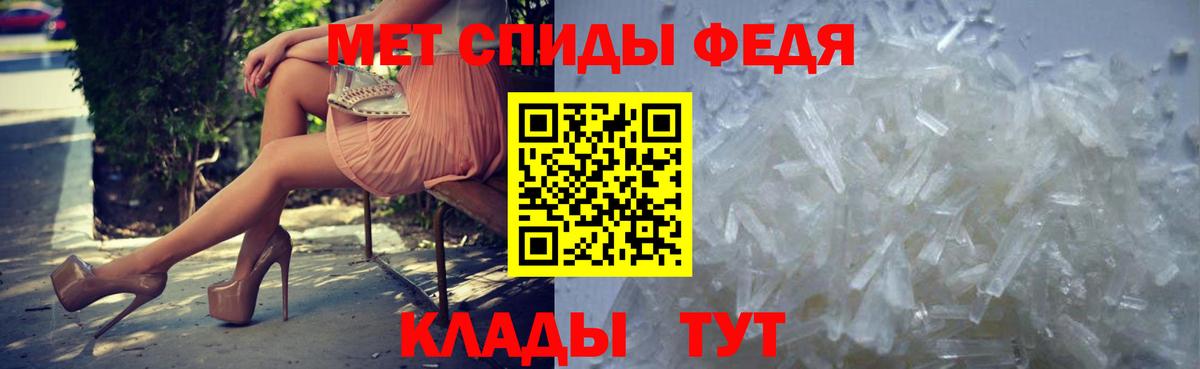 МЕТАМФЕТАМИН пудра  Вход с VPN  Ангарск 