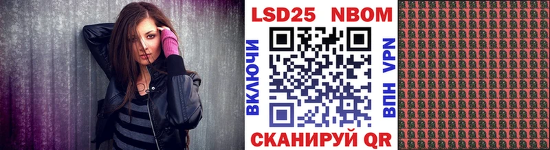 Марки N-bome 1,8мг  Ангарск 