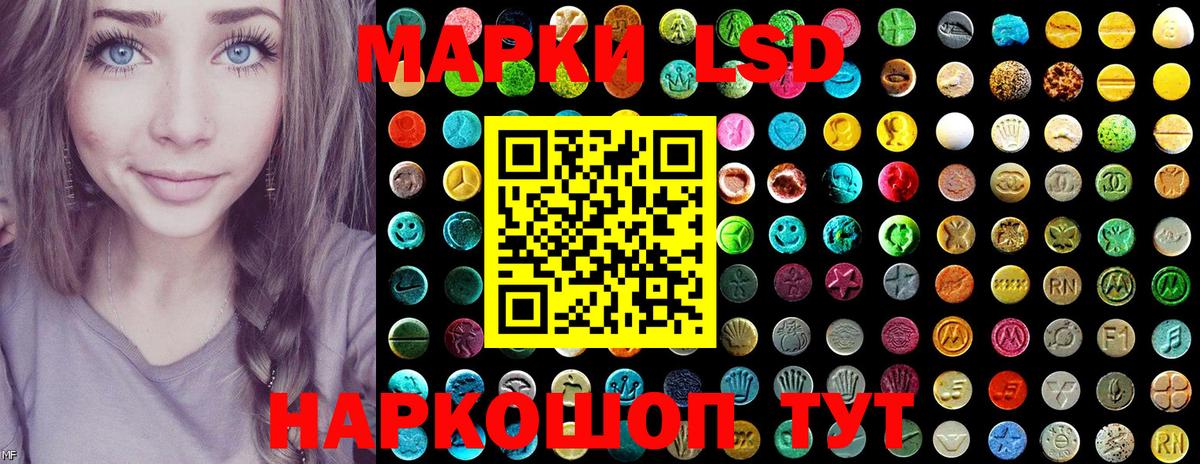 Наркотические марки 1500мкг Ангарск