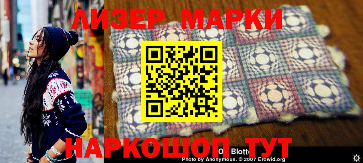 Марки NBOMe 1,8мг  NBOMe  Ангарск  Вход с VPN 