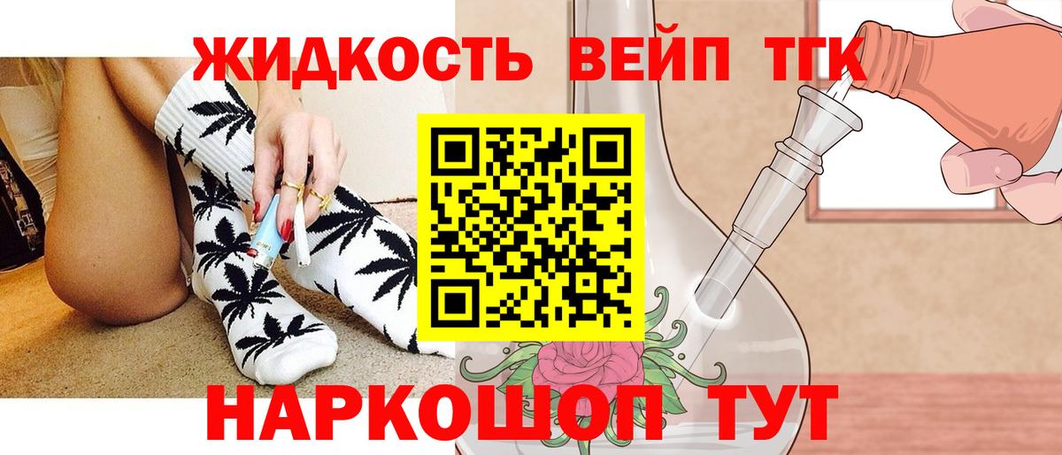 Дистиллят ТГК вейп Ангарск