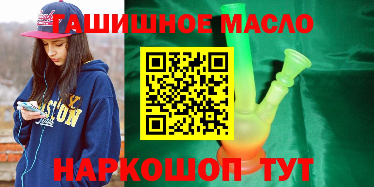 ТГК вейп  Вход с VPN  Ангарск 