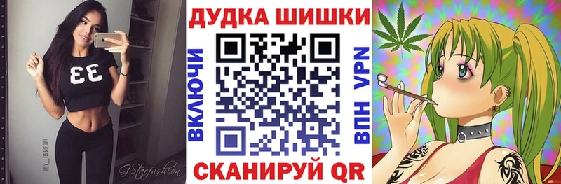 Бошки Шишки план  сколько стоит  гидра как войти  Ангарск 