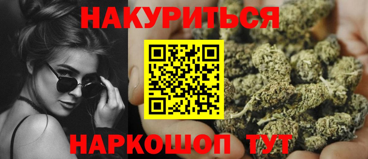 Конопля индика Ангарск