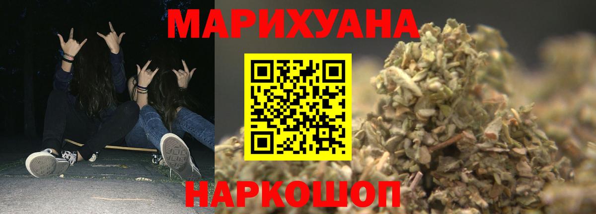 Шишки марихуана ГИДРОПОН  Вход с VPN  Канабис Ganja  МАРИХУАНА VHQ  Конопля конопля  Ангарск 